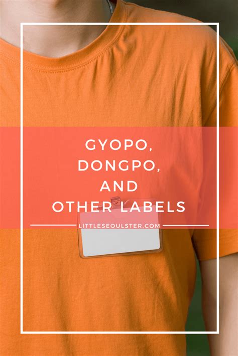 gyopo dongpo   labels
