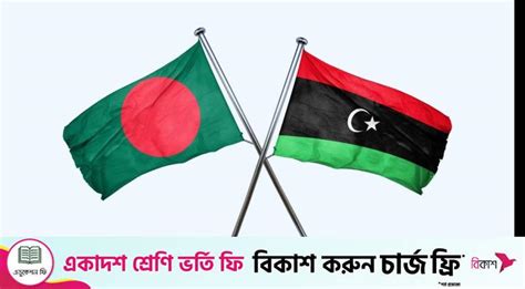 Cabinet Approves Bangladesh Libya Mou Over Sending Workers To