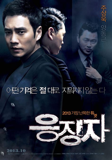 Korean Movies Opening Today 2013 10 31 In Korea Hancinema