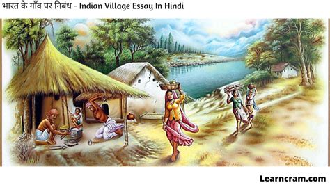 indian village essay  hindi learn cram