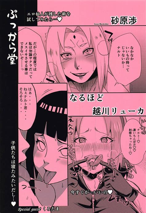 Kurotama Uzumaki San Ni Omotenashi Naruto Porn Comics