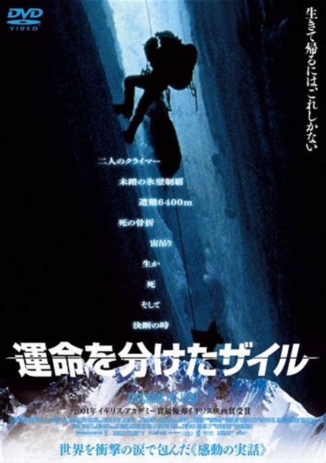 touching the void 2003 mntnfilm video on demand