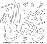 Coloring Islamic Pages Colouring Arabic Isra Quran Kids Islam Miraj Allah Ramadan Hat Worksheets Getcolorings Search Colorings Google Printable Fun sketch template