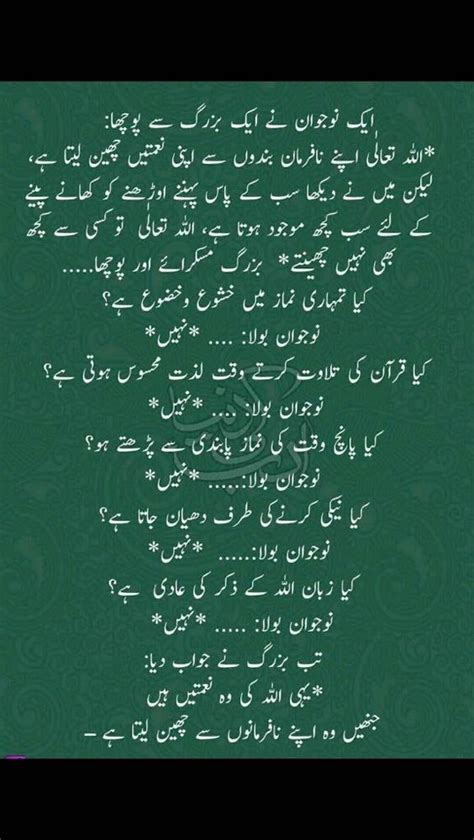 stories urdu poetry