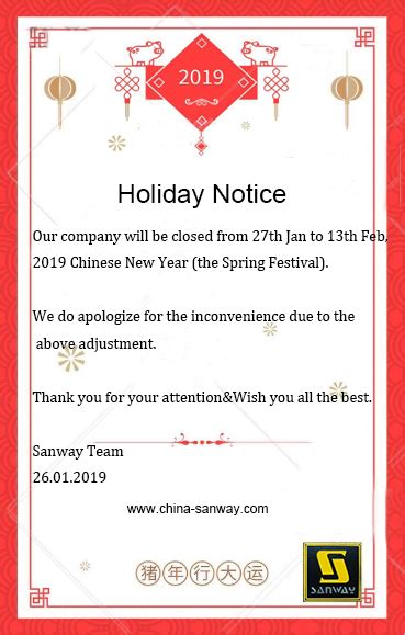 chinese  year holiday notice sanway professional audio equipment