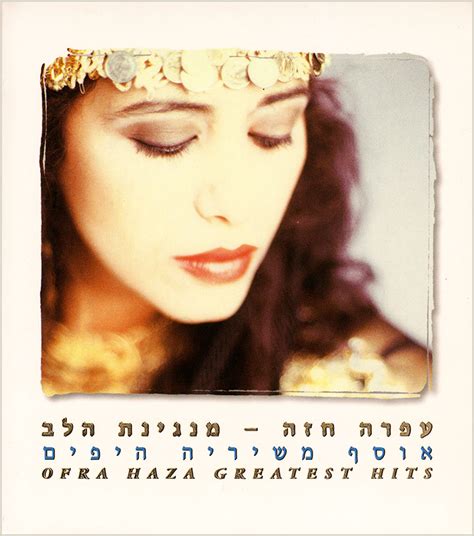 Ofra Haza Greatest Hits 2000 3 Cd Box Set Avaxhome
