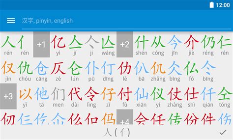 hanping chinese dictionary android apps  google play