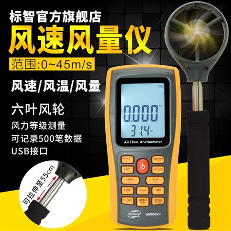 wind meter intelligent handheld high precision digital wind  wind test instrument gm
