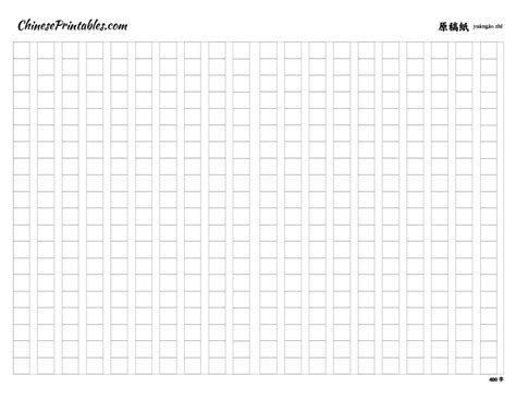 chinese printables  printable resources    write