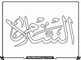 Coloring Pages Islamic Kids Quran Muslim Printable Derby Kentucky Printables Getdrawings Color Assalamu Akbar Masjid Arabic Getcolorings Allah Almighty Template sketch template