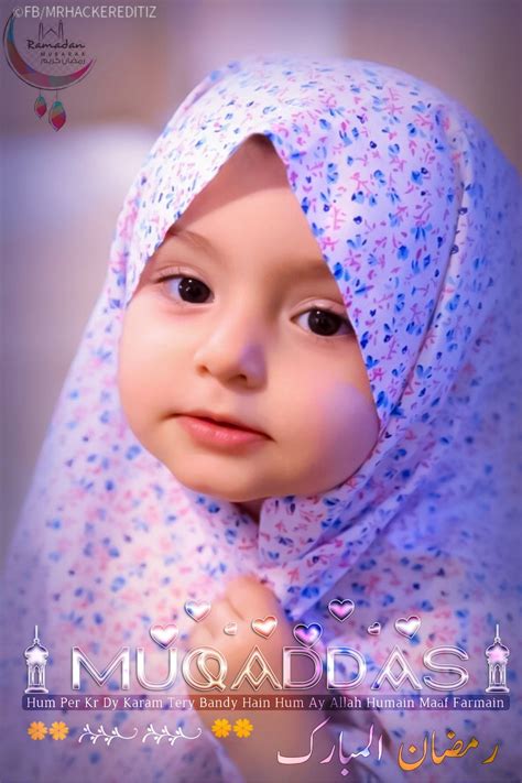 Ramzan Kareem Dp Girls Muqaddas Name Font Names Kareem Girls Dpz