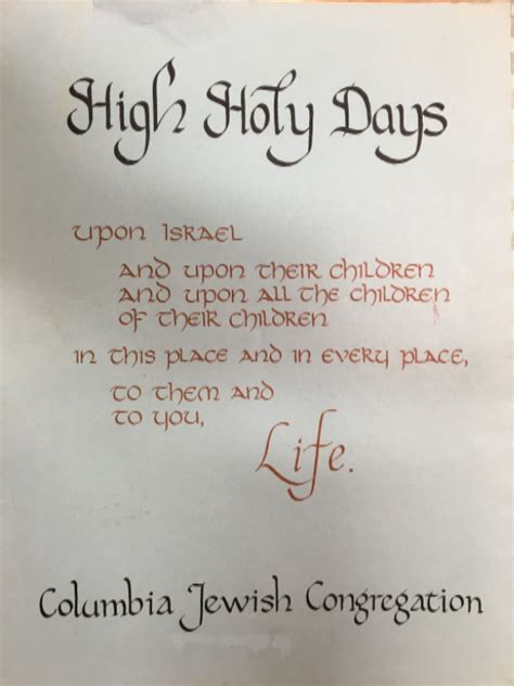 high holy days columbia jewish congregation