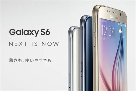 galaxy s6 スマートフォン galaxy mobile japan 公式サイト