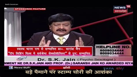 World S No 1 Sexologist In India Dr S K Jain And Dr