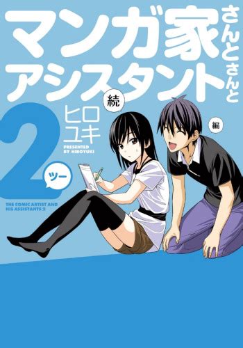 Mangaka San To Assistant San To 2 Manga Anime Planet