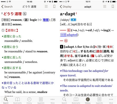 japanese  english dictionary app polwatches