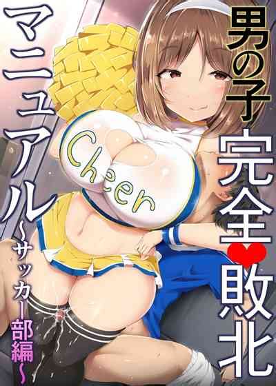 otokonoko kanzen haiboku manual guide on how to