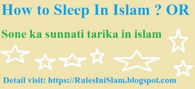 sleep  islam sone ka tarika aur dua knowledge  islam  imagesway  life