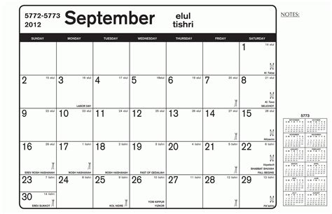 jewish holiday calendar