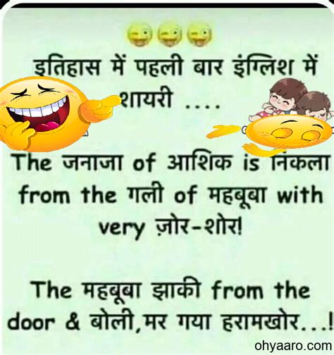 Funny Jokes For Facebook Funny Jokes Hindi And English