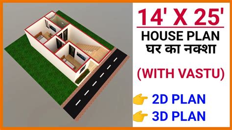 house plan    house design    ghar ka naksha