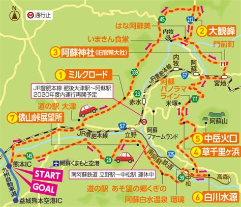 【熊本・阿蘇】1dayドライブ！ おすすめ絶景コース！ まっぷるトラベルガイド