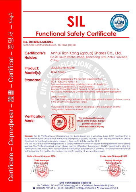anhui tiankang liquid level meter safety integrity level certificate sil
