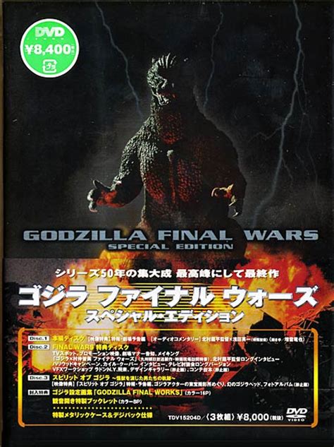 Godzilla Final Wars Eiga Wiki Japanese Movies