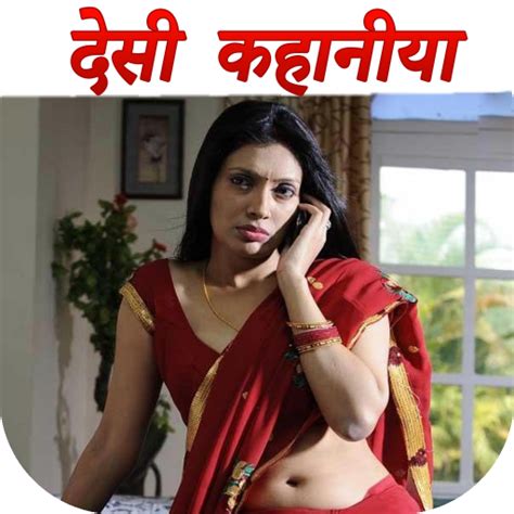 hindi desi sexy kahaniya 1 0 apk download android entertainment apps