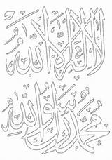 Coloriages Islamique Islamiques sketch template