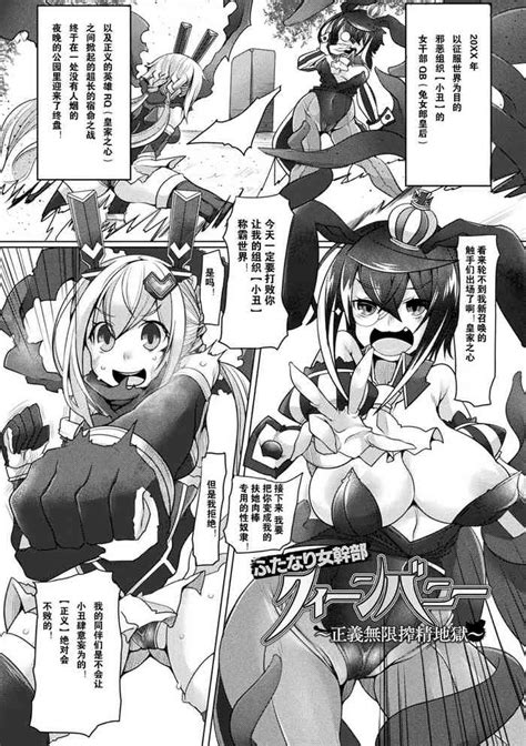 Futanari Onna Kanbu Queen Bunny Nhentai Hentai Doujinshi And Manga