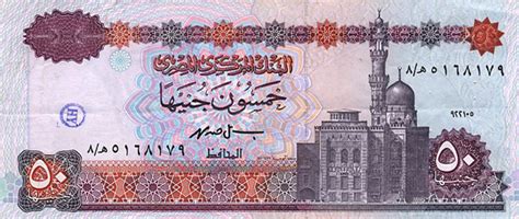 banknote  circulation egypt