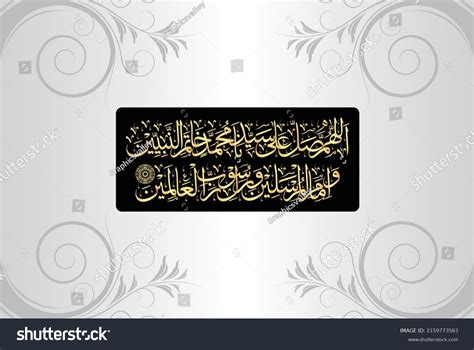 arabic calligraphy durud durood sharif allah stock vector royalty   shutterstock