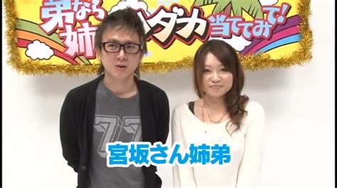Japanese Game Show Incest – Telegraph