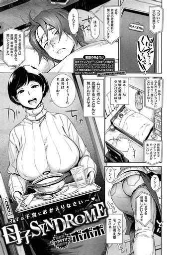 boshi syndrome nhentai hentai doujinshi and manga