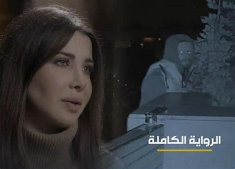 فيديو بملابس النوم أول ظهور لنانسي عجرم في مسرح جريمة السطو على منزلها