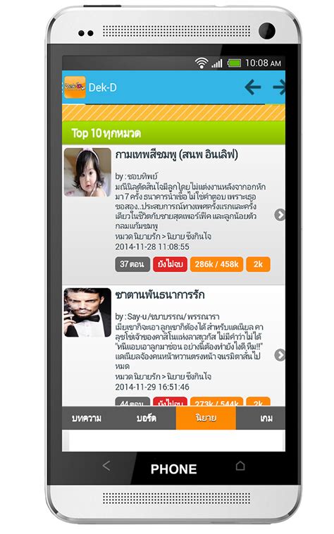 dek d appstore for android