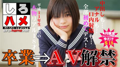 izumi amateur girl 素人いずみ new hs graduate in first amateur gonzo maniac video the soft list