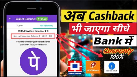 transfer phone pe  withdrawable balance   bank account  working youtube