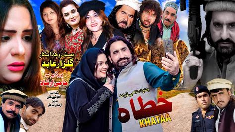 khata  pashto hd  entertainment  pushto drama youtube