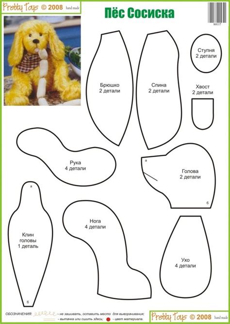 printable dog stuffed animal patterns printable templates