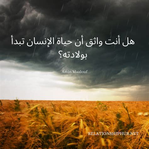 arabic quotes  life love  happiness relationship hub