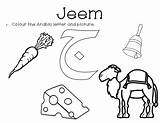 Jeem sketch template