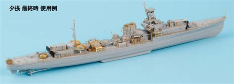 Imperial Japanese Navy Light Cruiser Yubari Solomon Naval Battle