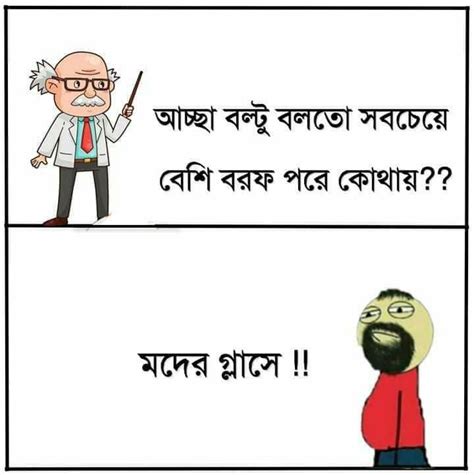 bengali joks funny quotes funny photo captions jokes images