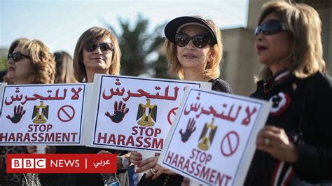 التحرش الجنسي حبس موظف بالنيابة المصرية بتهمة هتك عرض طفلة Bbc