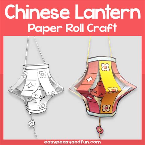 chinese lantern paper roll craft template easy peasy  fun membership