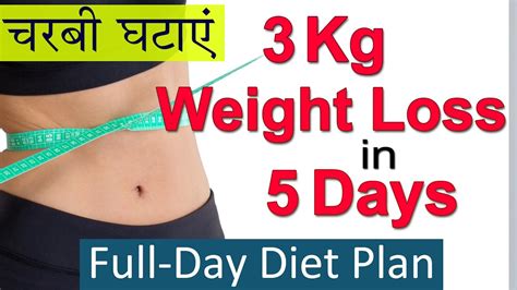 stomach weight loss  hindi weight loss