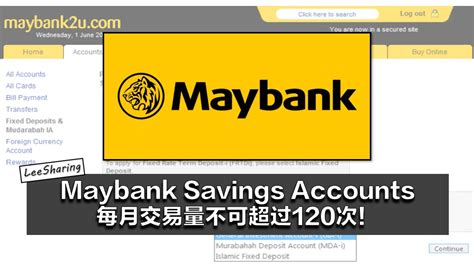 maybank savings accounts 每月交易量不可超过120次！否则将被关闭户口！ leesharing