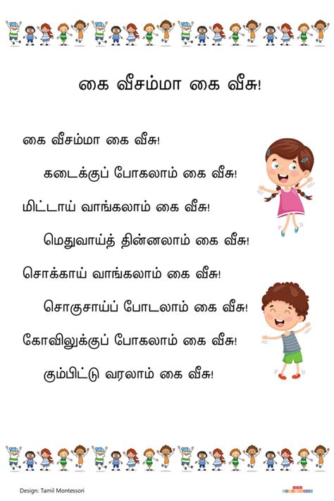 childrens tamil poems tamil montessori kids rhymes songs rhymes